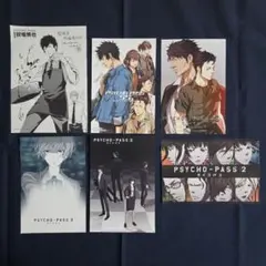PSYCHO-PASS 2 特典　ポストカード　イラストカード　イラストペーパー PSYCHO-PASS サイコパス 特典 イラストカード イラストペーパー - メルカリ