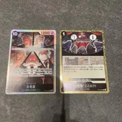 ONE PIECE CARD GAME 五老星カード2枚セット