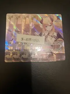 ホロカ　癒月ちょこ　2nd SR 4枚セット
