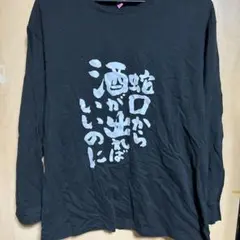 藤井風 ダメージロンT M - メルカリ