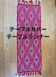 テーブルカバー　テーブルランナー 赤