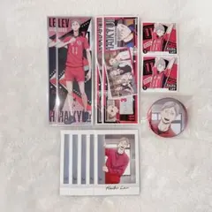 ハイキュー 灰羽リエーフ グッズまとめ売り
