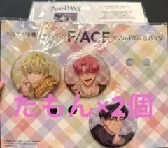 多聞くん今どっち！？ 坂口桜利 アニパス グリッター缶バッジ 10点
