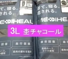 ワークマン メディヒール リカバリーウェア ルーム長袖シャツ パンツ 3L 新品