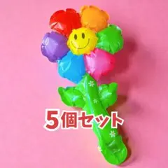 フラワーバルーン 5個 スマイル レインボー 誕生日 卒業 入学 記念日 お祝い