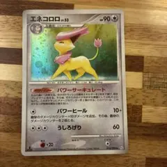 エネコロロ ☆ Pt1 ギンガの覇道 076/096 - メルカリ