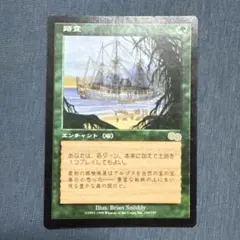 MTG】踏査 4枚セット - メルカリ