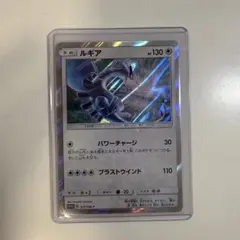 ルギア スタートデッキを2つ買ってルギアを2枚もらおう！ PROMOのサムネイル