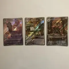 ポケモン　ムニキスゼロ　AR