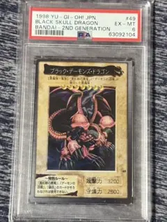 2026年最新】遊戯王バンダイ版の人気アイテム - メルカリ