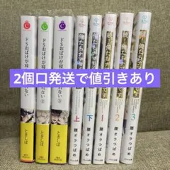 小説 No6（ナンバーシックス）本編8巻、他 計10巻セット - メルカリ