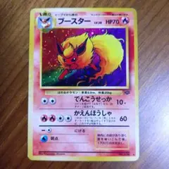 ポケモンカードe ブースター ☆ 拡張パック第4弾 裂けた大地 016/088