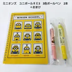 ミニオンズ　ユニボールＲＥ3　3色ボールペン　2本＋おまけ