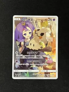 ミミッキュCHR/058/049（sm11b）