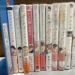 BLコミック・ノベル　まとめ売り