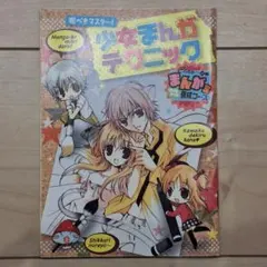 【激レア】 平成レトロ 懐かし ちゃお付録 少女漫画 まとめ売り 2026年最新】平成レトロ少女マンガの人気アイテム - メルカリ
