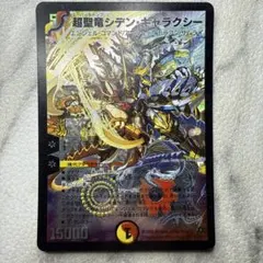 無限皇ジャッキー デュエルマスターズ 金シク - メルカリ