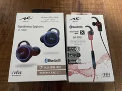 【2個セット】新品 radius ワイヤレスイヤホン ③のサムネイル