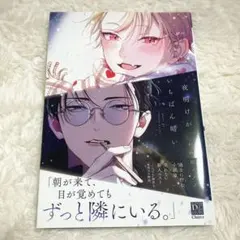 2026年最新】山田ノノノ 夜明けがいちばん暗いの人気アイテム - メルカリ