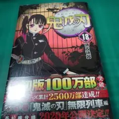 2026年最新】鬼滅の刃 初版 未開封の人気アイテム - メルカリ