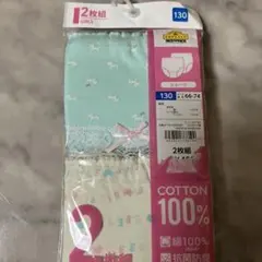 新品未開封★ショーツ130