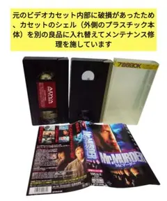 Mr.マーダー VHSビデオテープ 修理済みジャンク