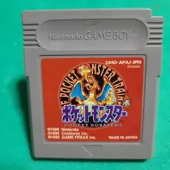 ポケットモンスター 赤