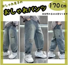 170cm 男子 ダメージ加工 パンツ おしゃれ デニム やわらかい カッコいい