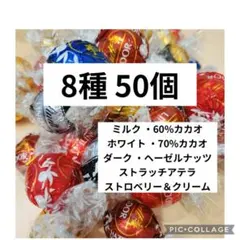 直営購入◇86個 9種類 限定フレーバー リンドール 2袋 リンツ - メルカリ