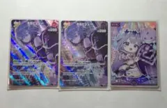 ホロカ　古石ビジュー　SR　SY　エール　ディーヴァフィーバー　ホロライブ