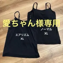 UNIQLO ブラトップ エアリズム　2枚セット XLのサムネイル