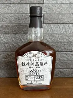 希少ウイスキー)軽井沢15年&浅間10年セット 希少ウイスキー)軽井沢15年&浅間10年セット