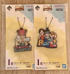 チョッパー & ドクター・ヒルルク エース&サボ&ルフィのラバーキーホルダー