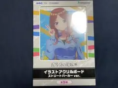 五等分の花嫁 アクリルボード