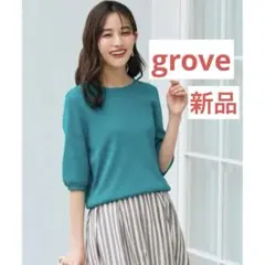 【値下げ】グローブ　やわらかドライタッチ五分袖プルオーバー　ブルーグリーン　M