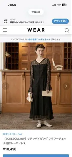 BONLECIL noir ブラックレースドレス　M〜L