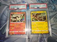 PSA10 連番 サワムラー エビワラー classic - メルカリ