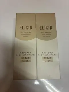 新品未開封資生堂ELIXIRリフトモイストエマルジョンTII130ml2本セット 