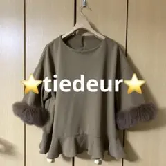 ⭐️ティエドゥール⭐️リアルファーフォックストップス大きめ　パーティ/忘年会/新年会