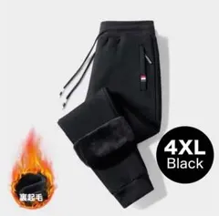 裏起毛 ジョガーパンツ ブラック 4XL 防寒 厚手 ボア ユニセックス 極暖