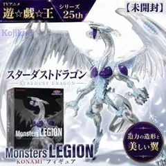 【未開封】送料込 Monsters LEGION スターダストドラゴン 遊戯王