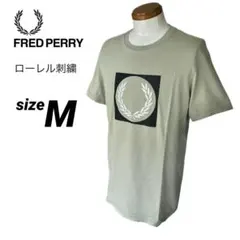 FRED PERRY フレッドペリー ローレル刺繍 ビックロゴ コットン Mのサムネイル