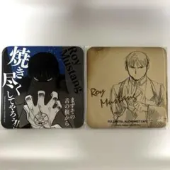 鋼の錬金術師 ハガレン アニぱらカフェ コースター ロイマスタング