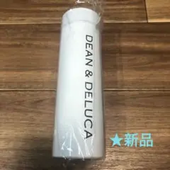 【新品】DEAN ＆ DELUCA　ステンレスボトル〈ホワイト〉