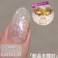 「新品未開封」マオジェル18点 新品未開封」マオジェル18点