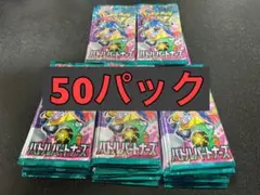 ポケモンカード】バトルパートナーズ サーチ済み 未開封 46パック