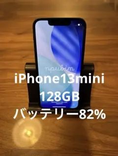 iPhone13mini 128GB バッテリー82%