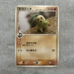 【 no.599 】チコリータ　δ-デルタ種　1枚