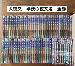 2025年最新】犬夜叉 全巻の人気アイテム - メルカリ