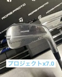 新品　RORS PROT アイアン　ローリーマキロイ　プロジェクトx 7.0